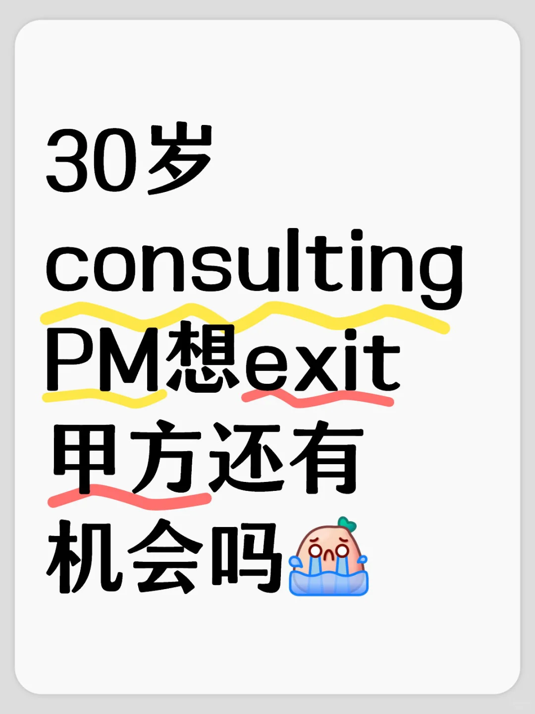 一个疲惫的30岁咨询女工