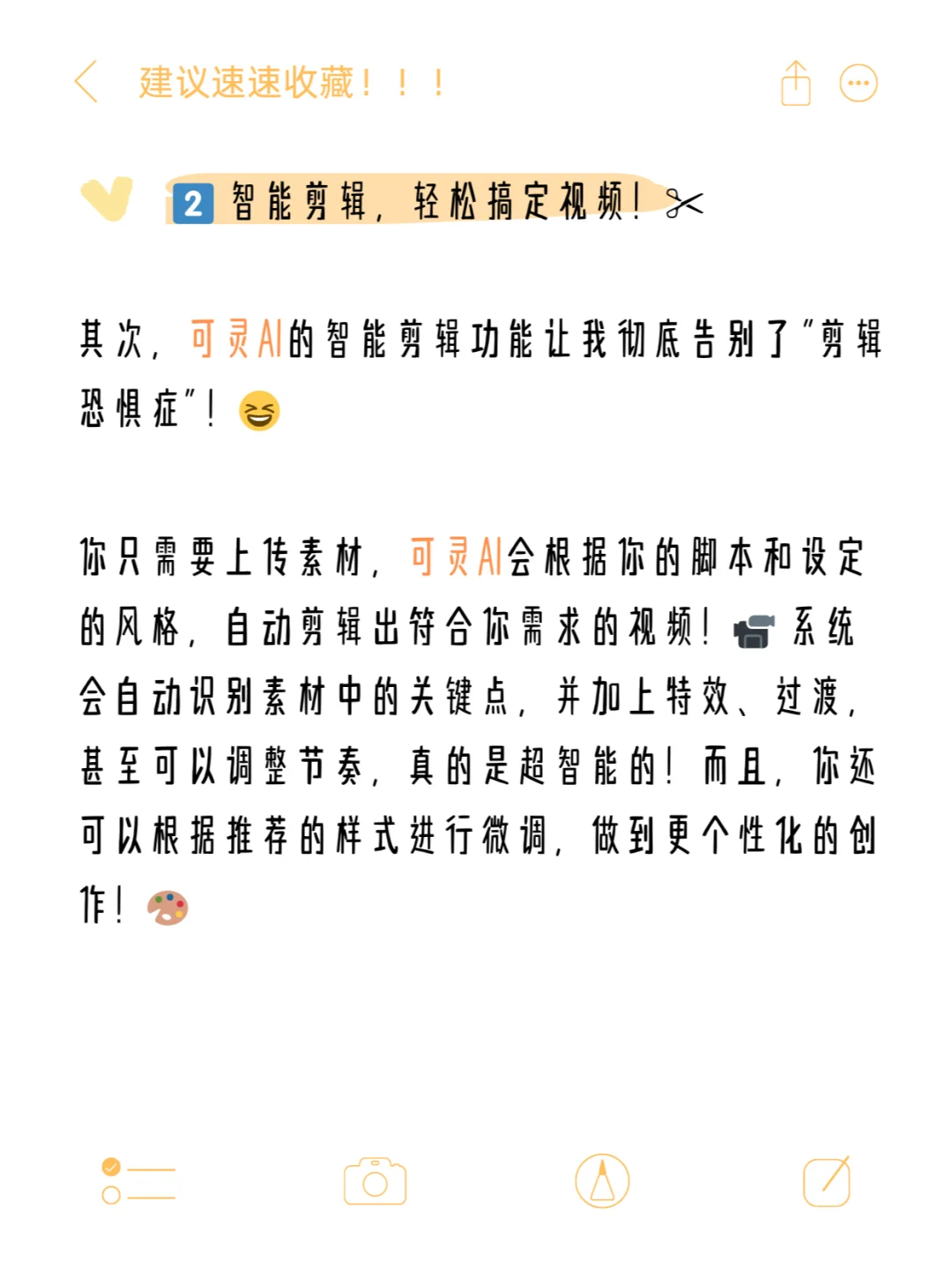 AI生成视频最佳工具，超高质量，超级好用