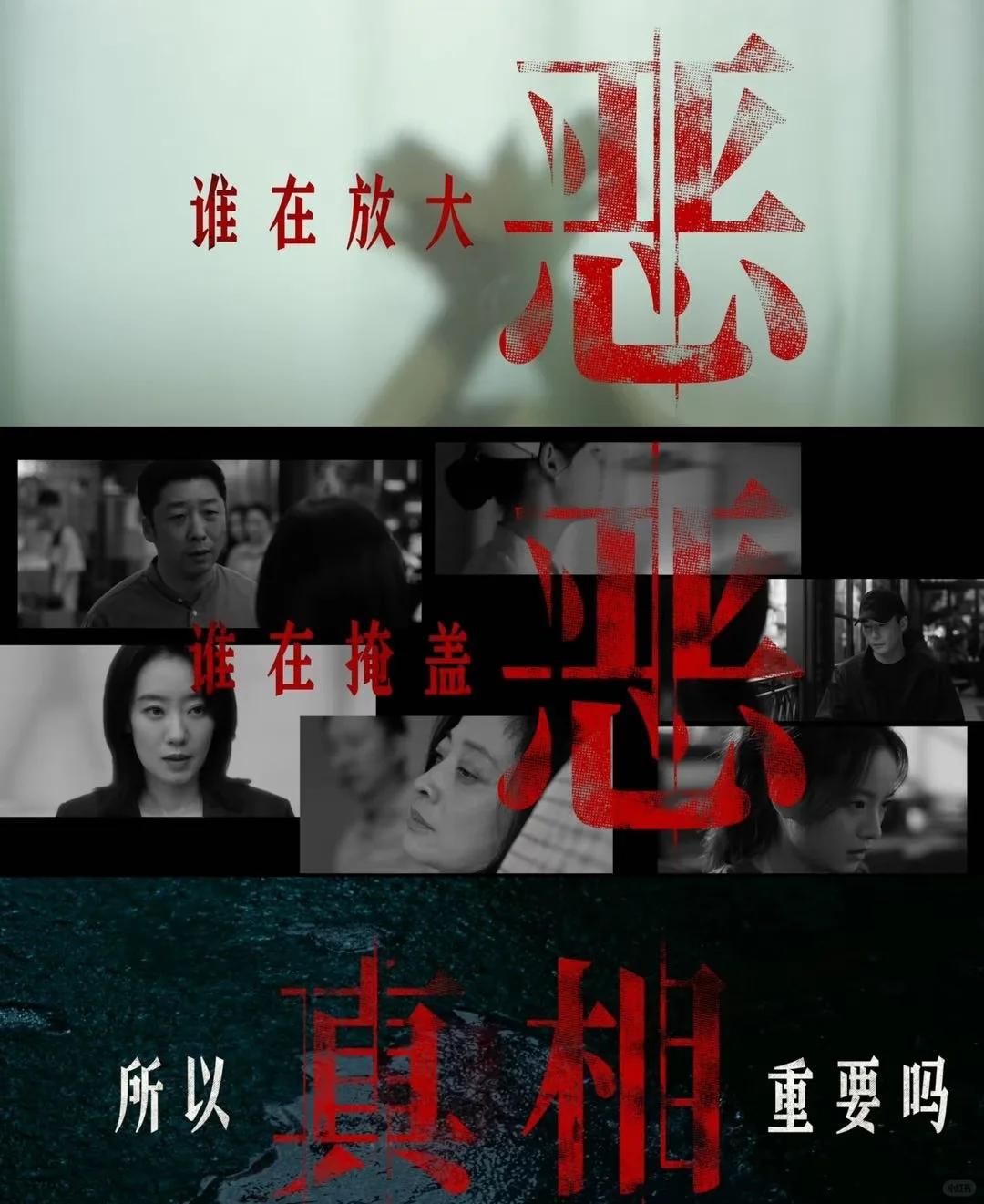 电影《恶意》推荐！