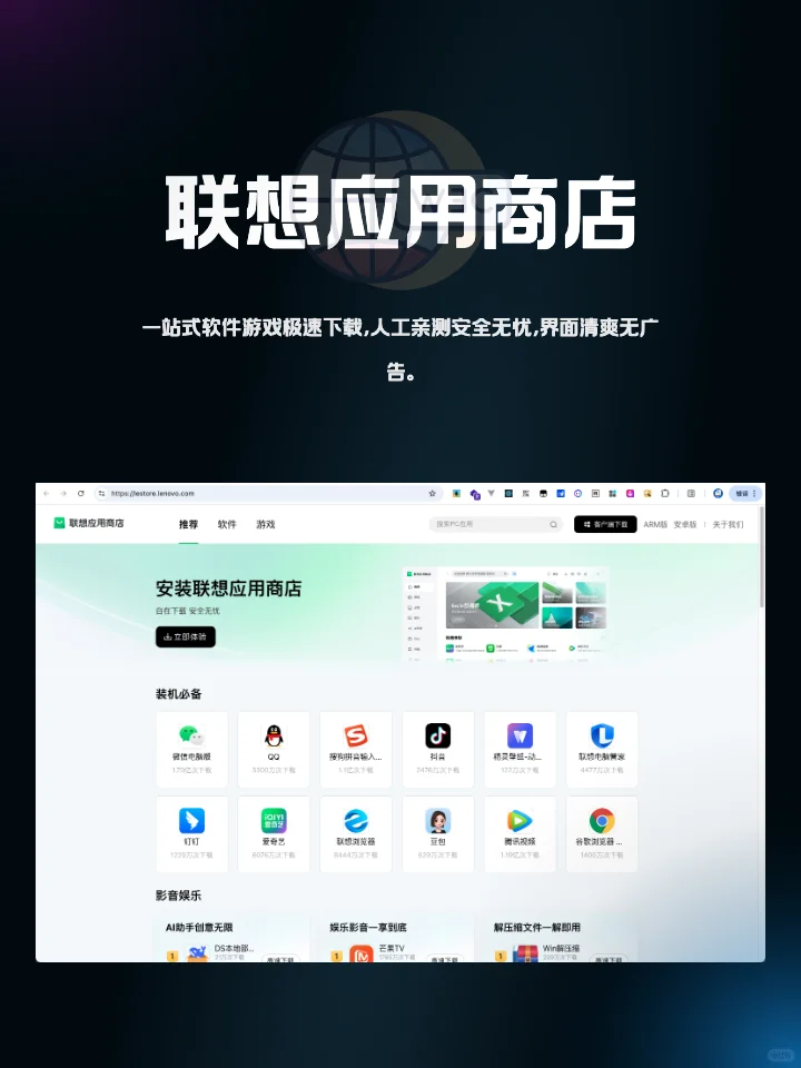 💻 6个Windows应用下载网站告别流氓软件