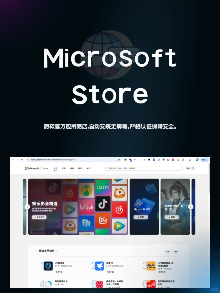 💻 6个Windows应用下载网站告别流氓软件