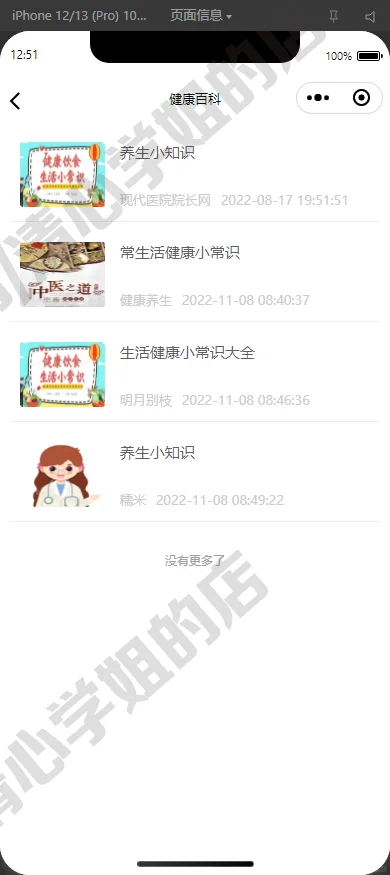 预约挂号系统小程序+vue+node.js源码mysql
