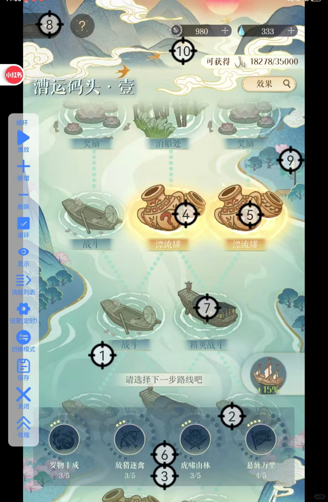 无偿分享全自动脚本（接代刷汗水和金钩）