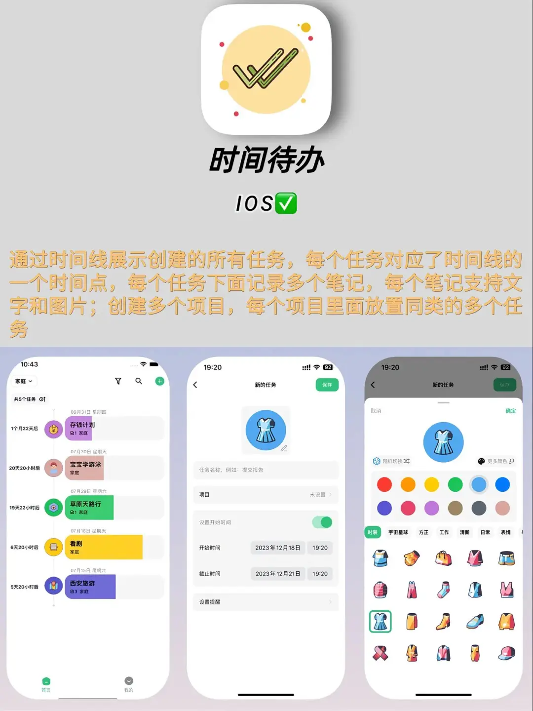 6款好用到爆的记录app