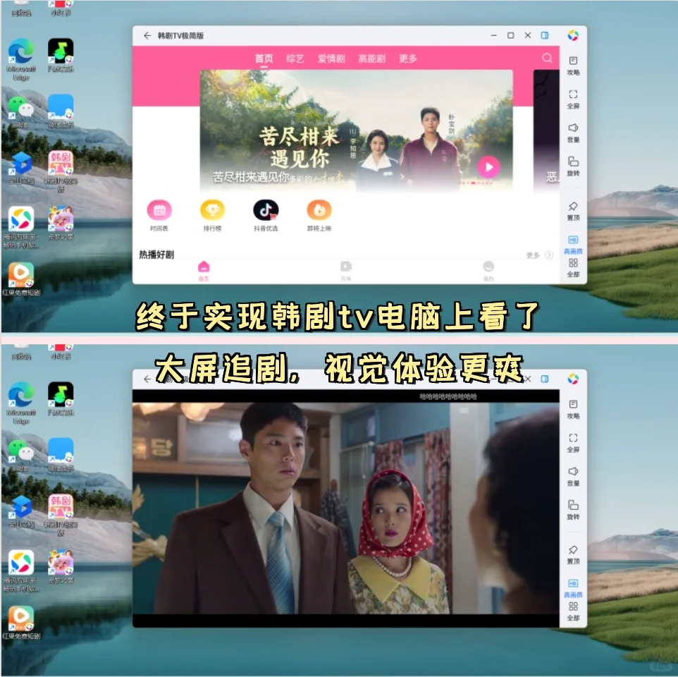 老板以为我在工作，其实我在……