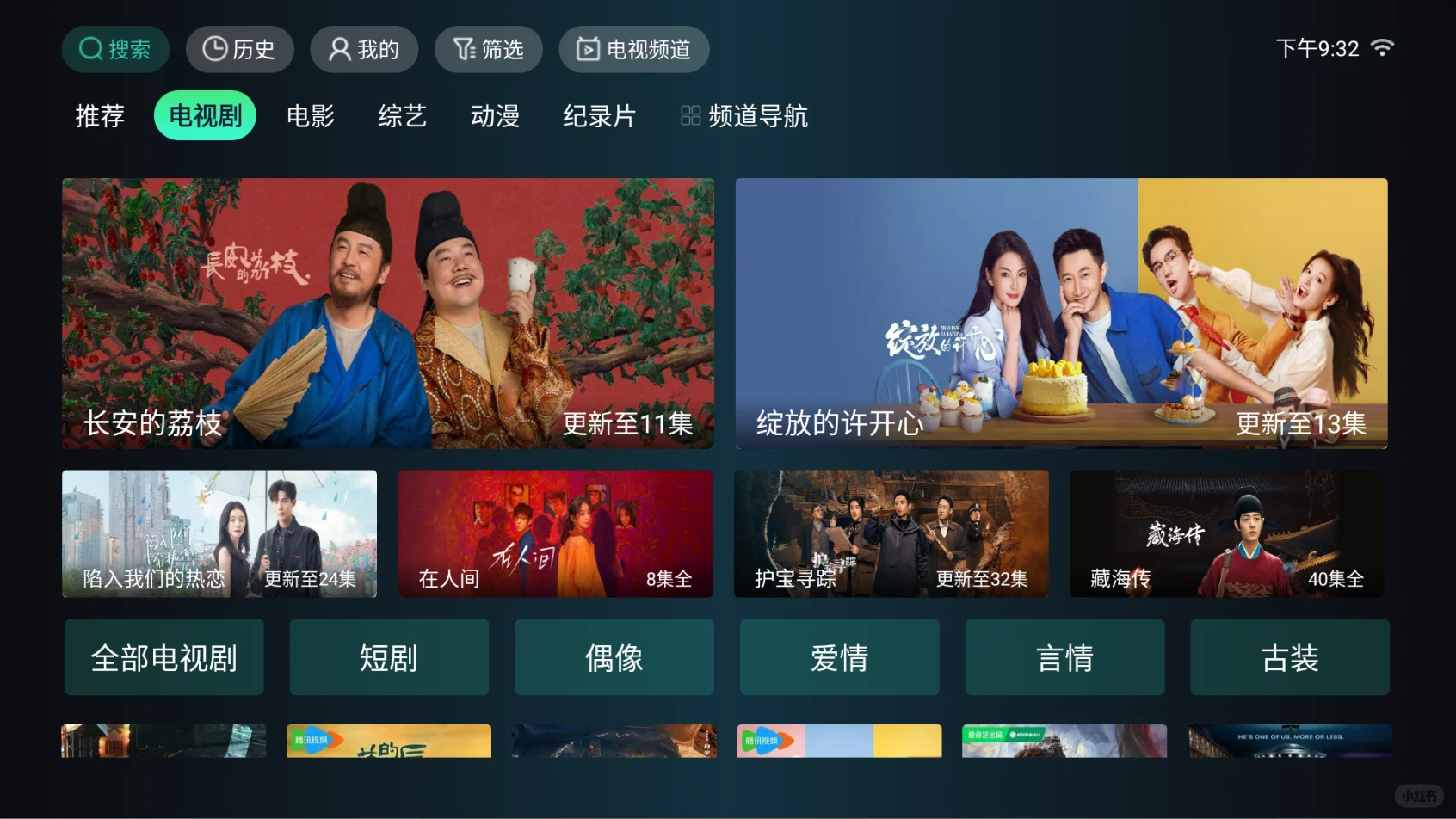 发现了一款海外追剧神器