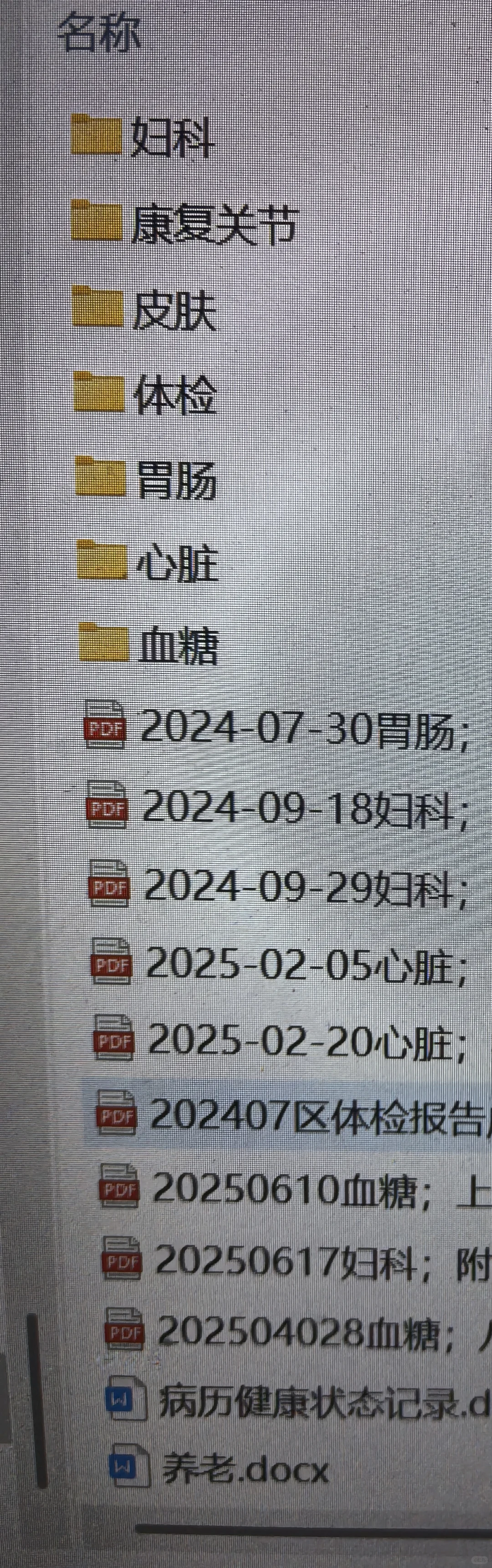 用deep seek做医疗咨询