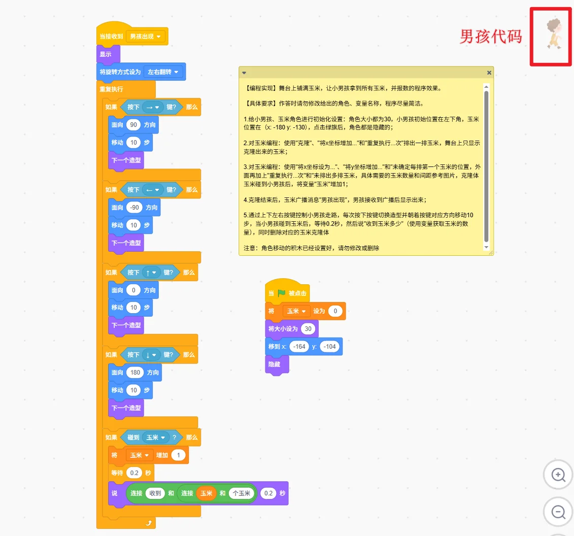2025年青少年最新信息素养复赛真题源码分享