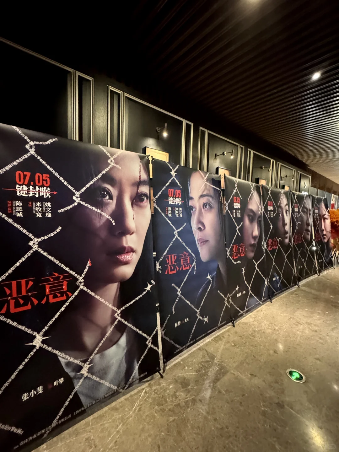 2025暑期档电影都去看《恶意》！