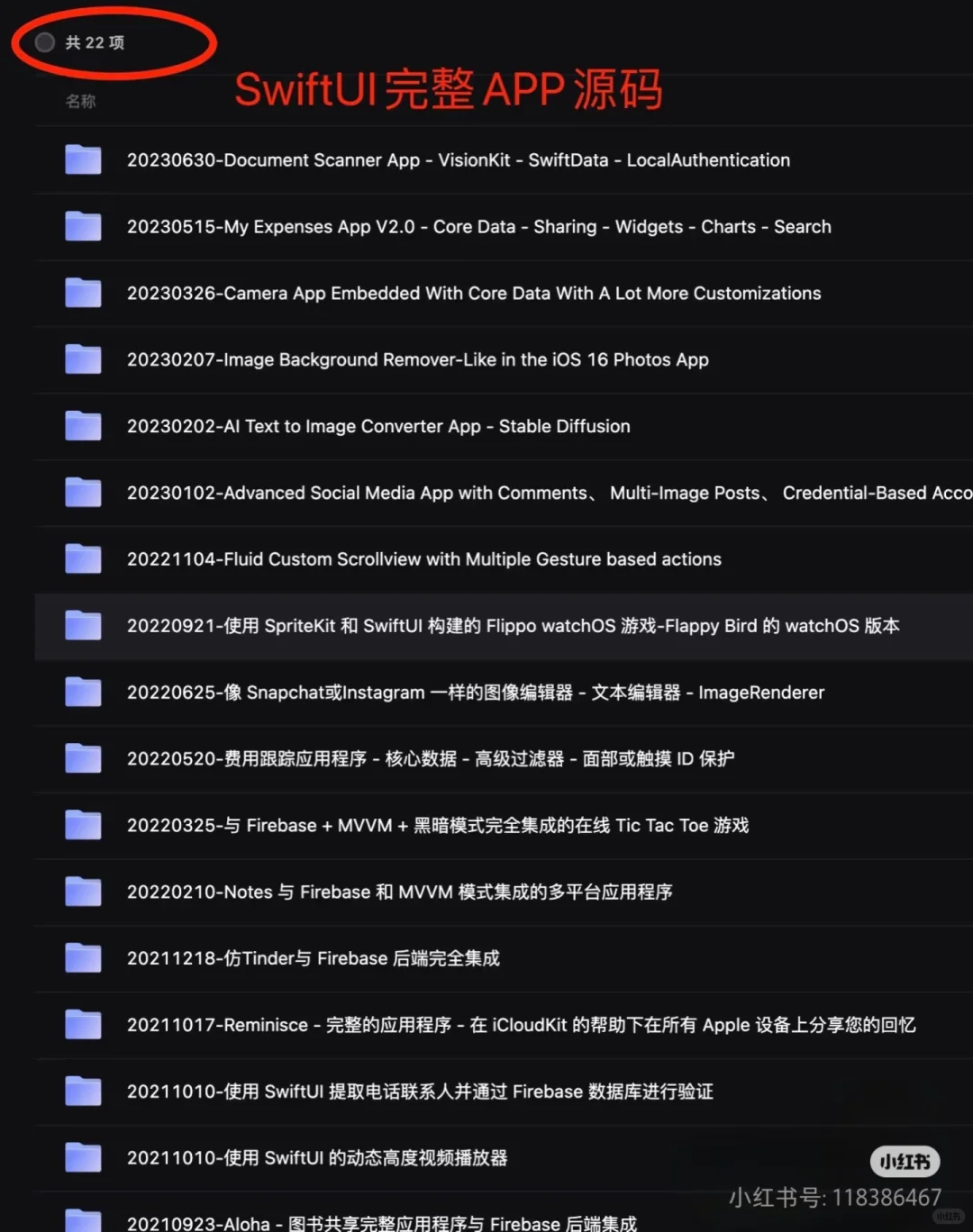 SwiftUI完整APP源码