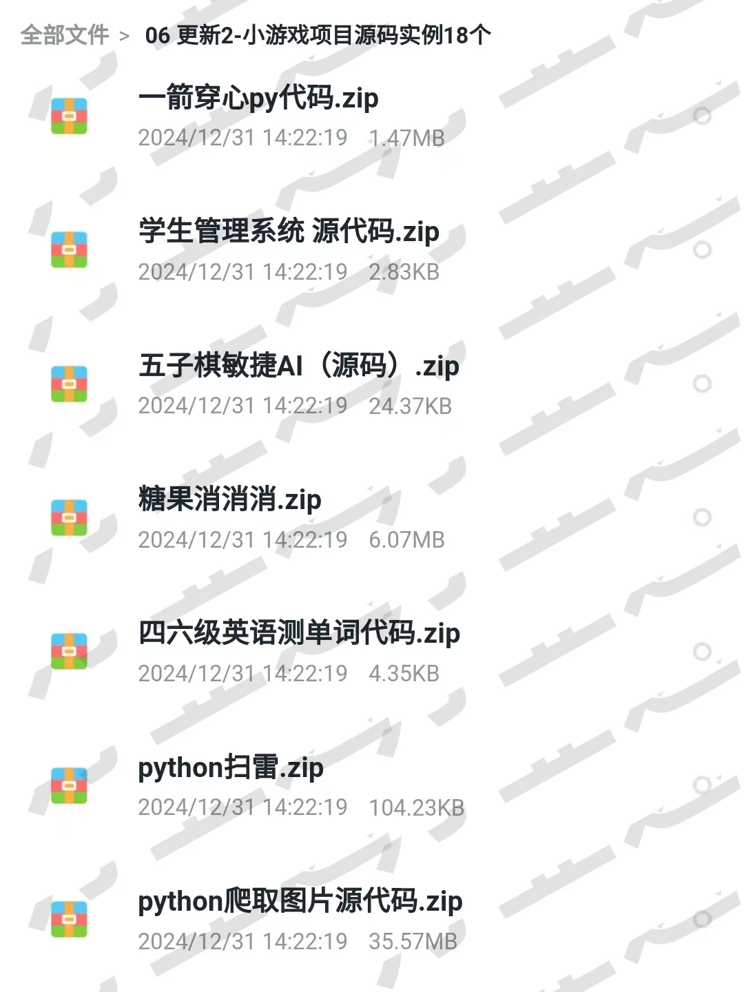 python项目实例源码大全✅