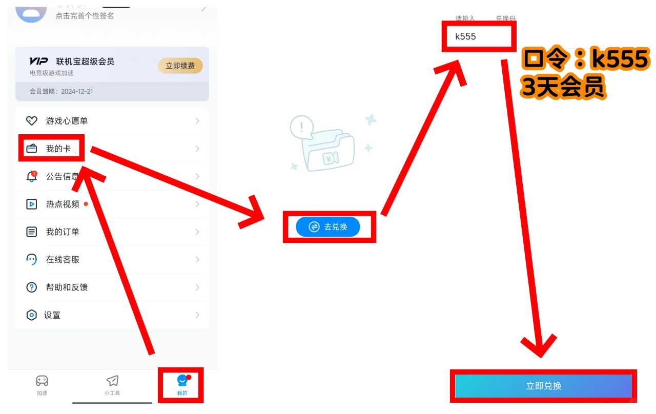 我刚买的Switch，怎么用加速器啊？