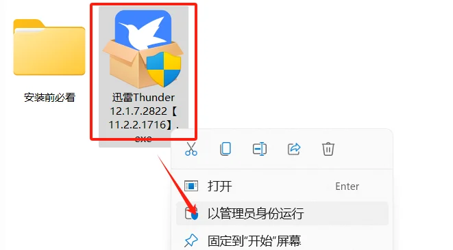 【最新】迅雷绿色版不限速！最牛版本！