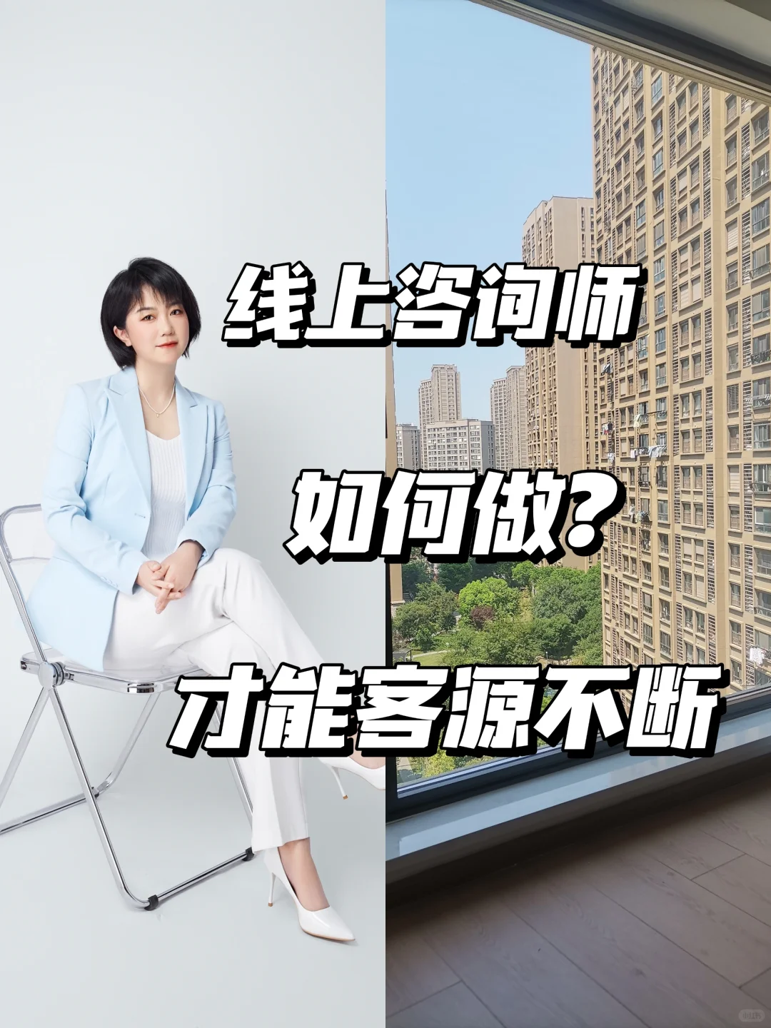 线上咨询。如何才能客源不断？