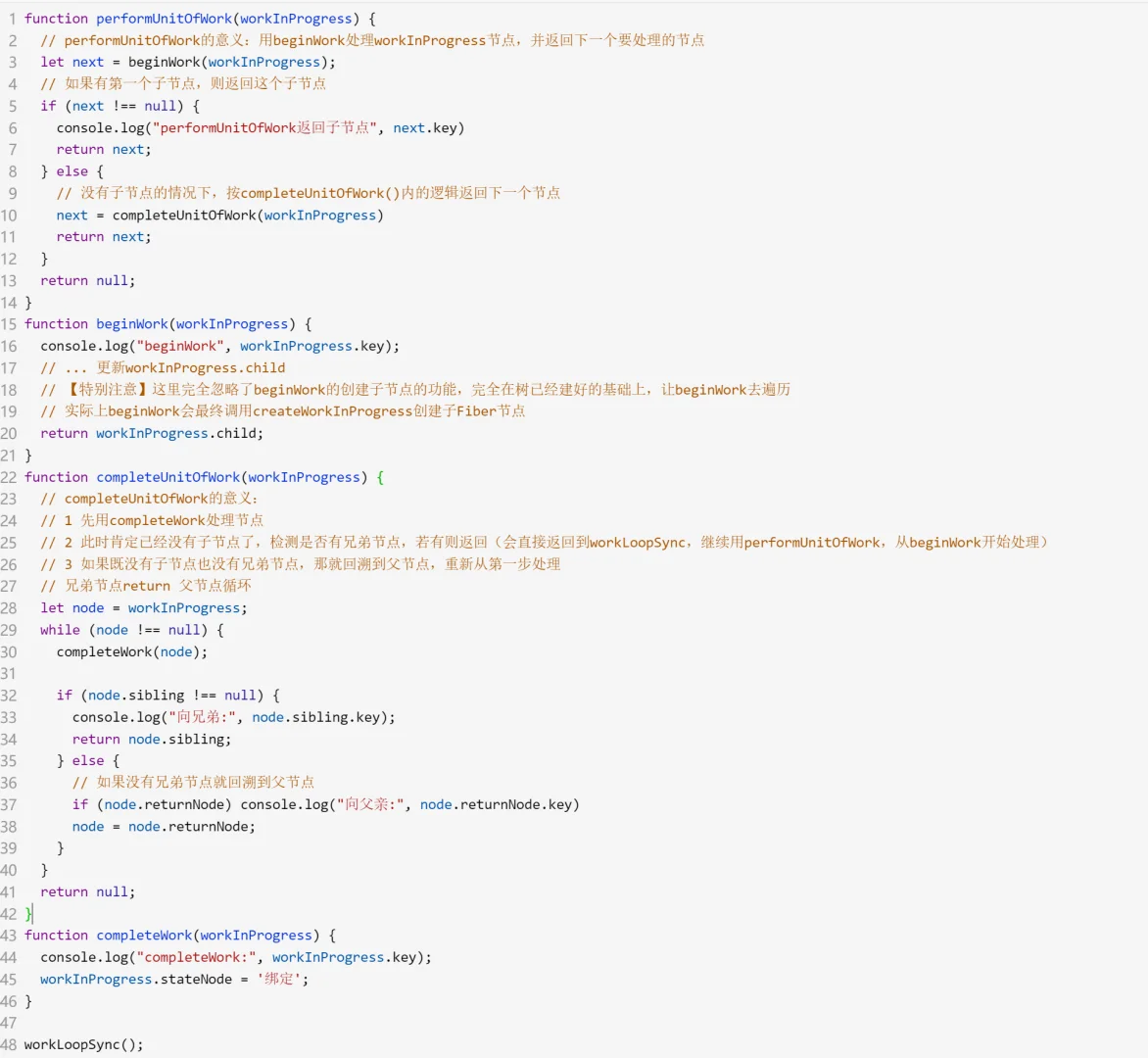 谈谈怎么读 React 源码（二）render 过程