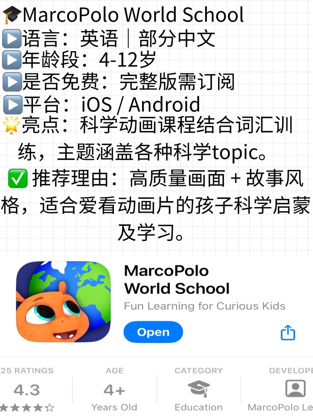 4️⃣款超棒科学学习APP，省钱又提分｜家长必看