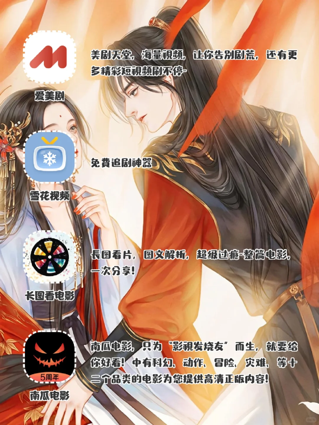 不做大冤种❗免费无广的追剧宝藏APP已上线