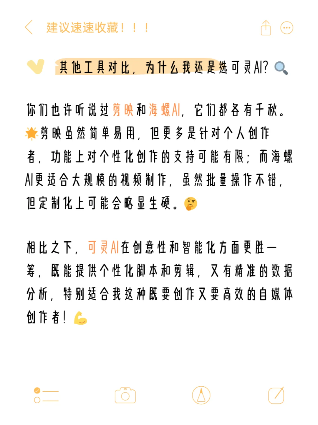 AI生成视频最佳工具，超高质量，超级好用