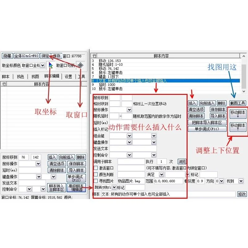 🎮懒人必备！自动键盘鼠标游戏脚本神器