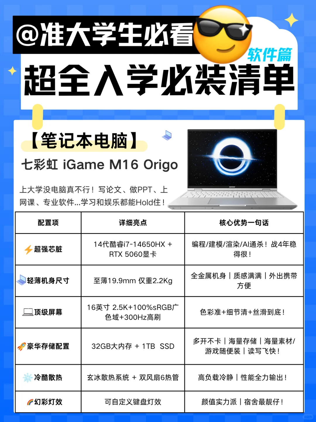 📣准大学生的电脑：软件必装清单！