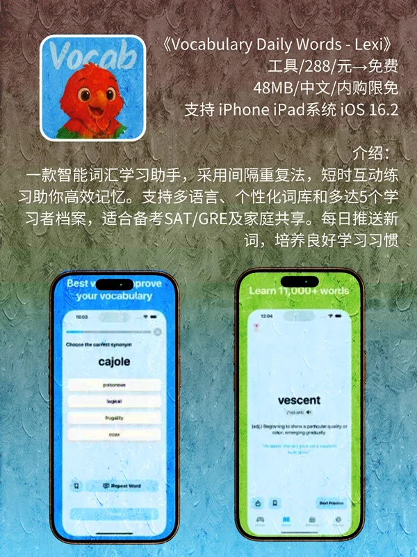 7月 09日 iOS 限免 APP,¥1610→免费