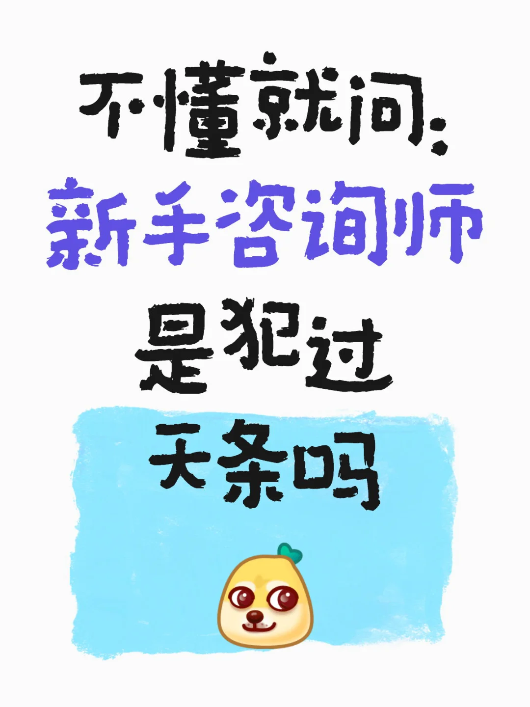 老咨没有新手期吗我请问