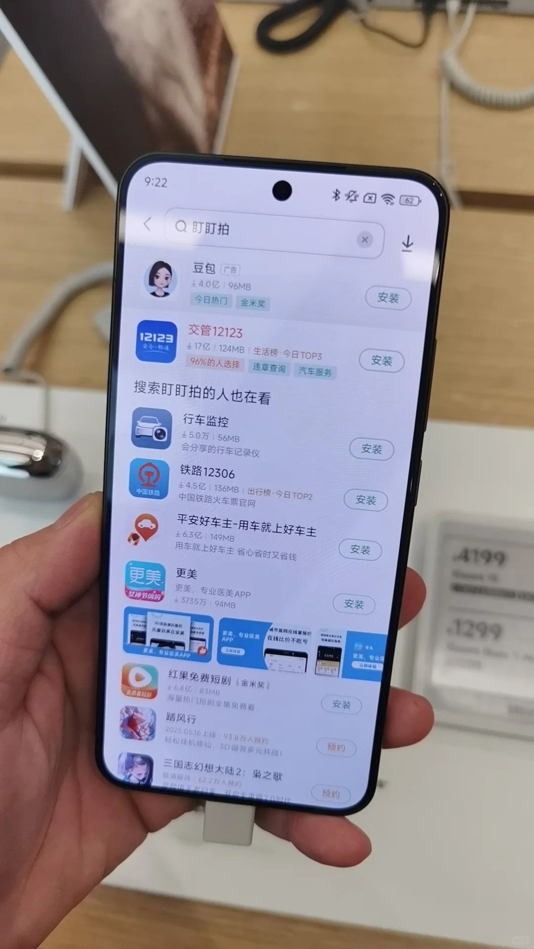 小米手机 下载不了 盯盯拍 APP 差评