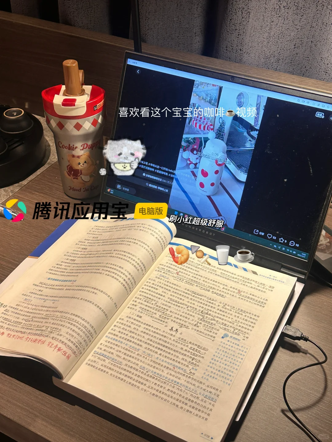 你看 她在大大方方地搞学习