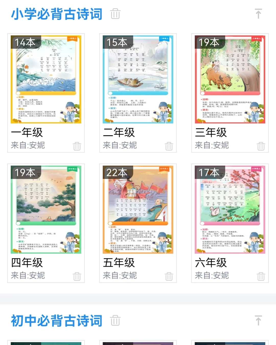 一胎如果知道这个宝藏app该有多好