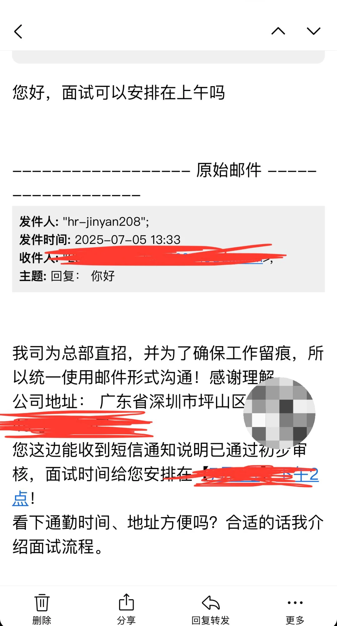 新型骗局！求职者下载测评软件，实训App