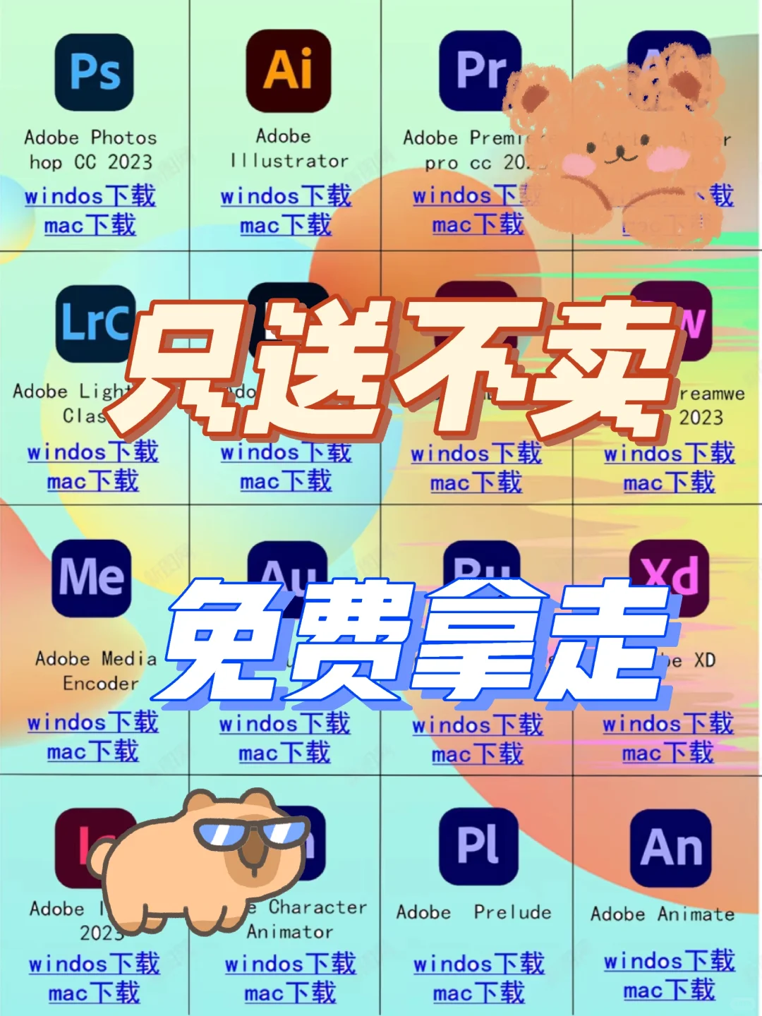 Adobe全家桶全部版本6月更新,下载即用!