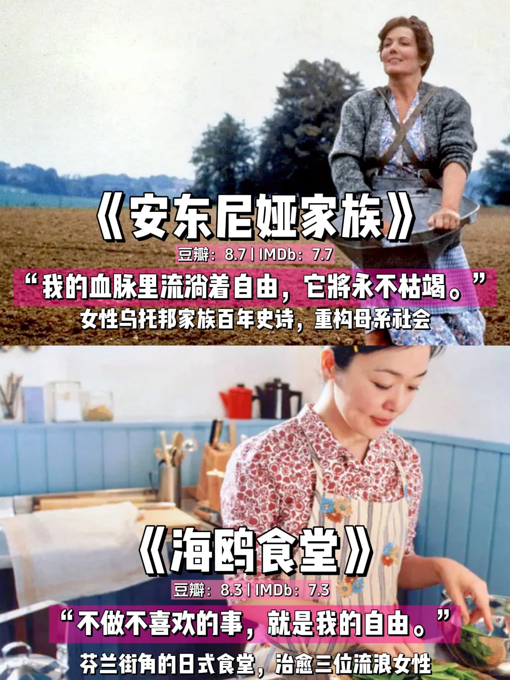 14部女性力量高分电影，狠狠滋养女性精神