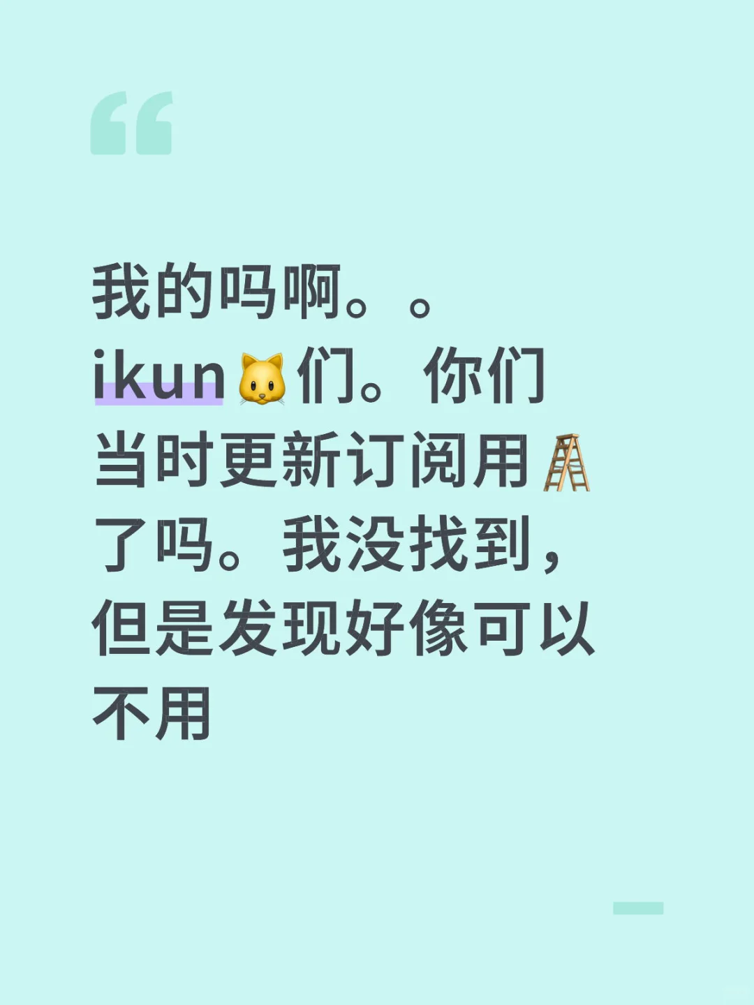 我是最后一个完成任务的吗