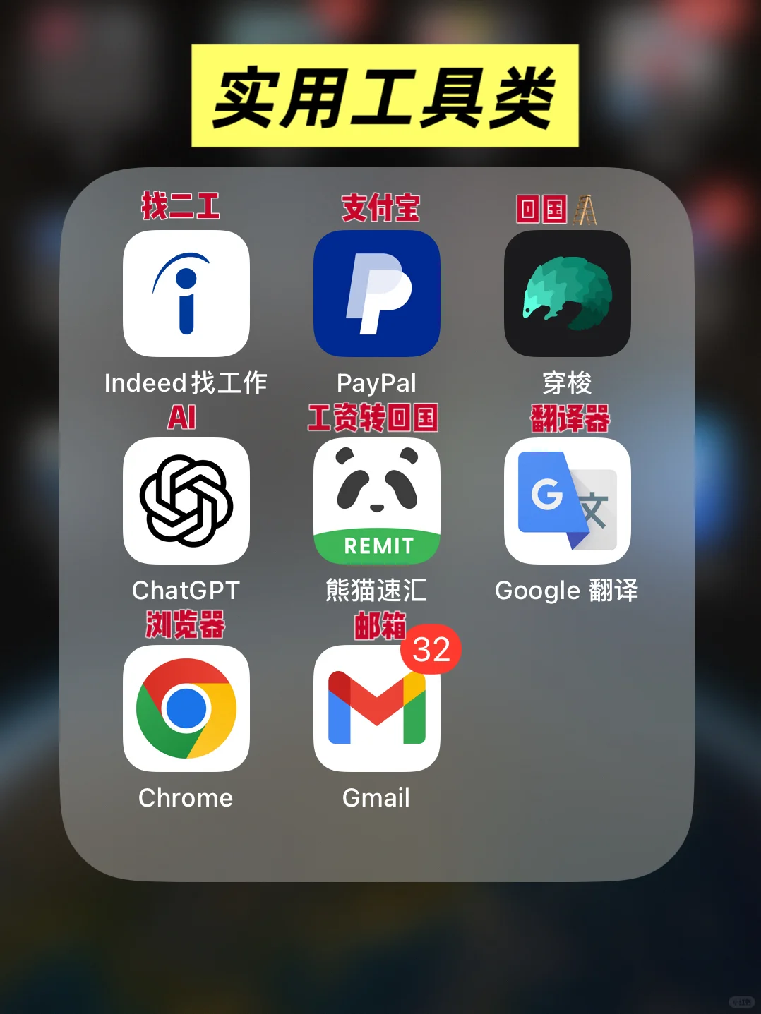 swt赴美必备软件分享