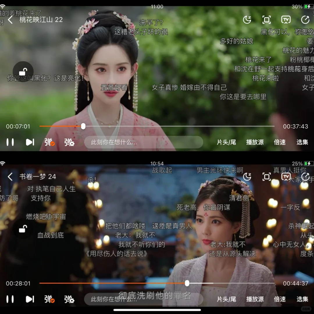 一直在用的看剧APP简直太香了💯