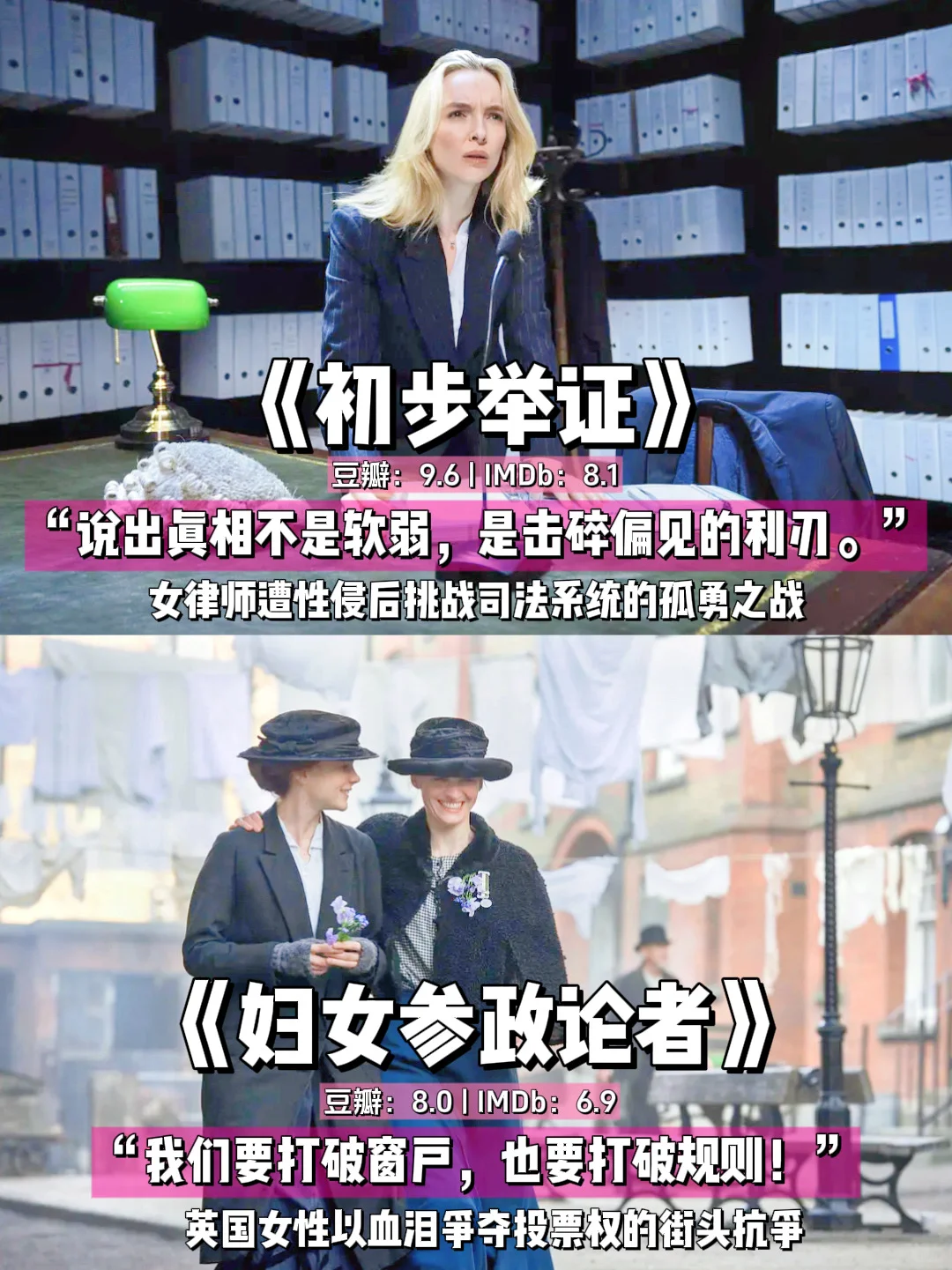 14部女性力量高分电影，狠狠滋养女性精神