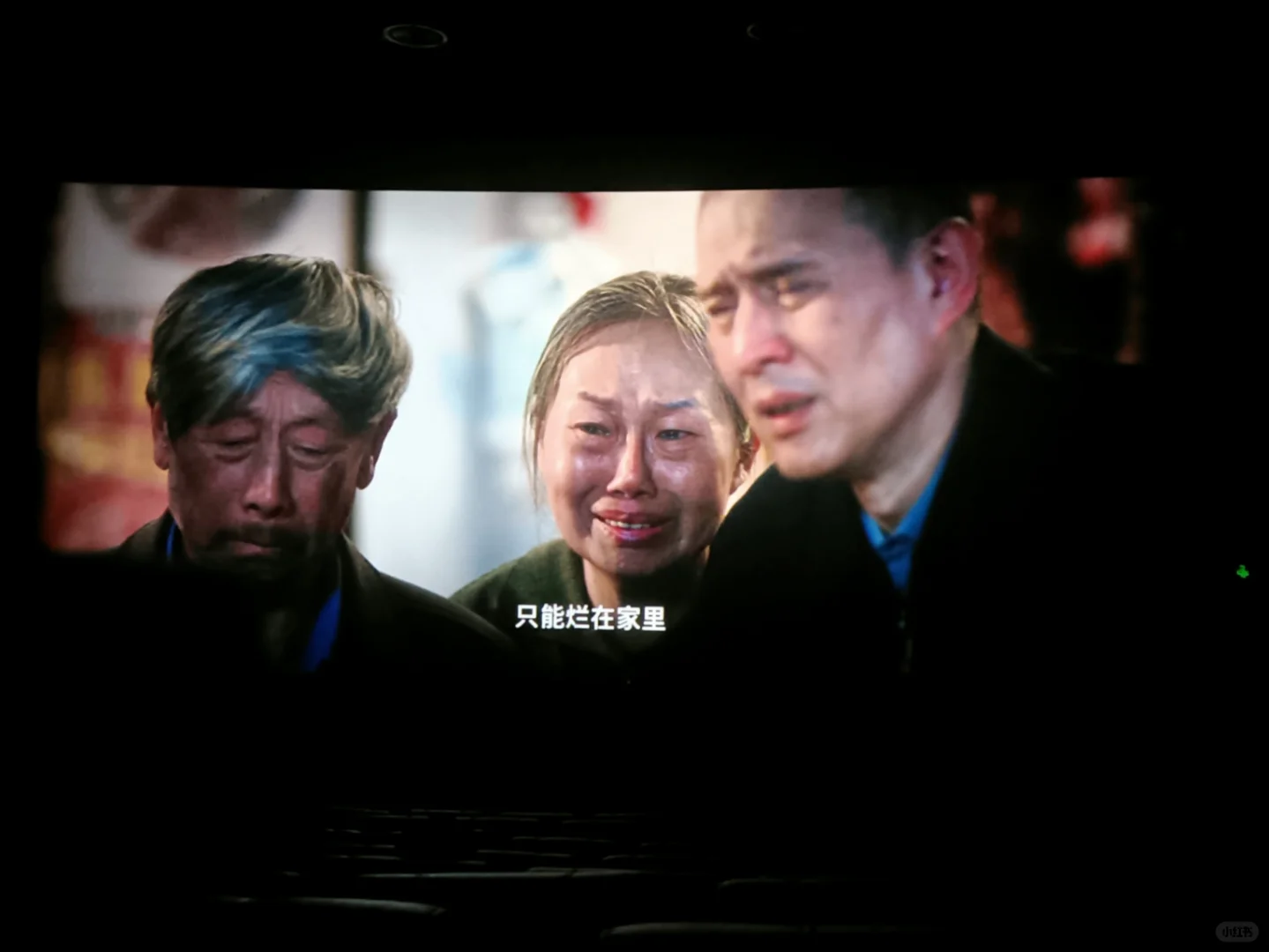 影片记录5——《人生开门红》