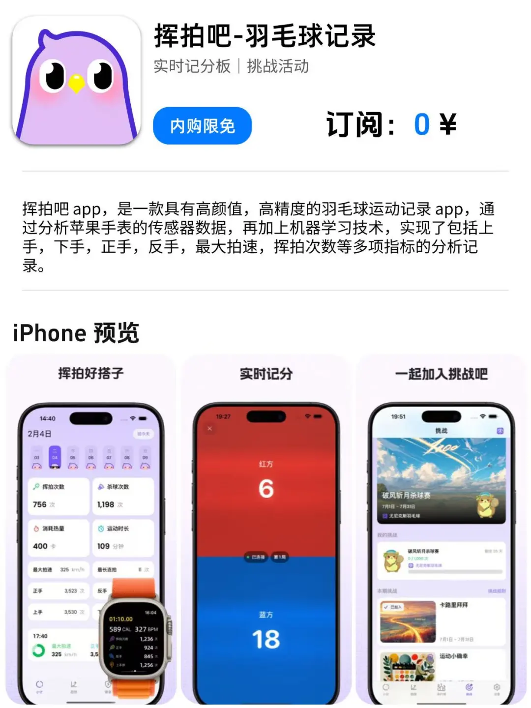 App Store iOS 每日限免｜¥448→¥0｜白嫖！ 202
