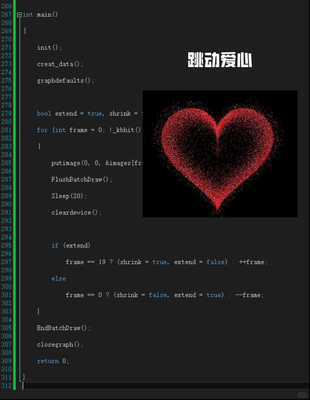c语言有趣代码～源码分享