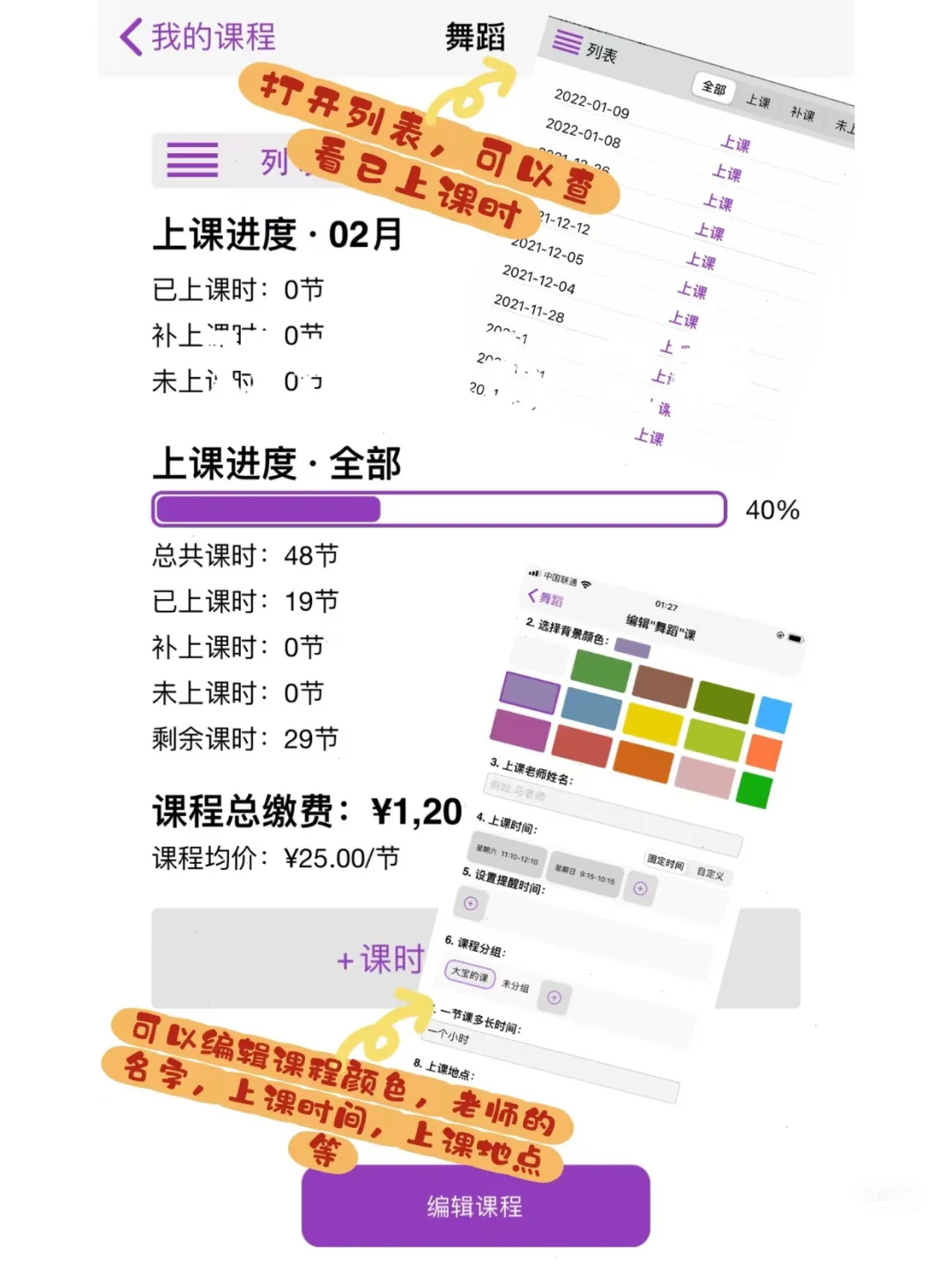 记课App下载 记课App安装 记课App IPAD安装
