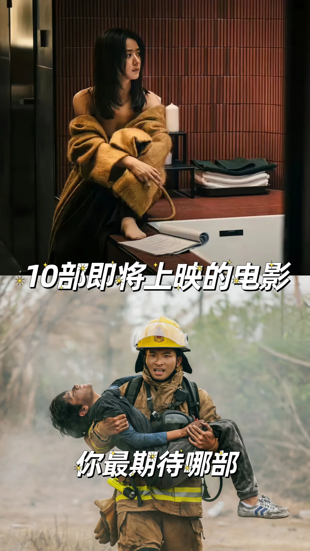 强烈推荐10部即将上映的电影