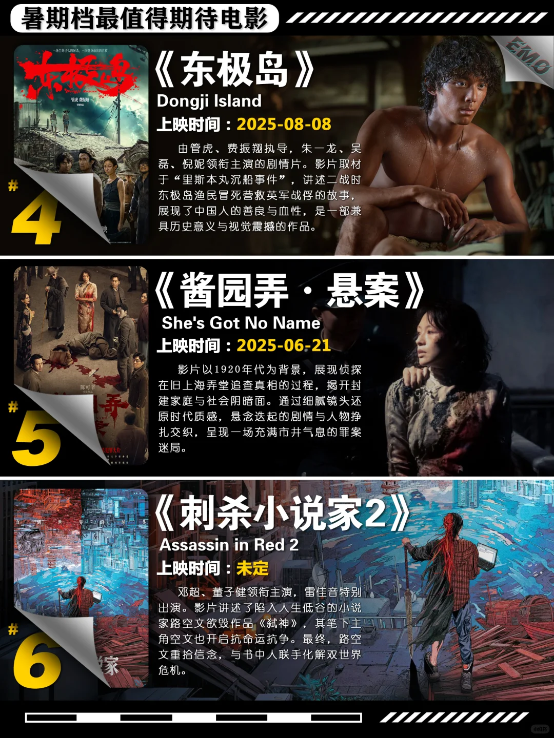 暑期档最全盘点，你最期待哪一部？