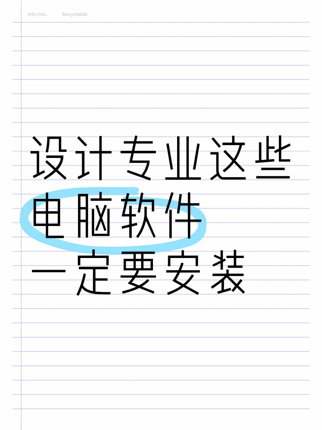 《设计专业必备电脑软件大盘点🎨》