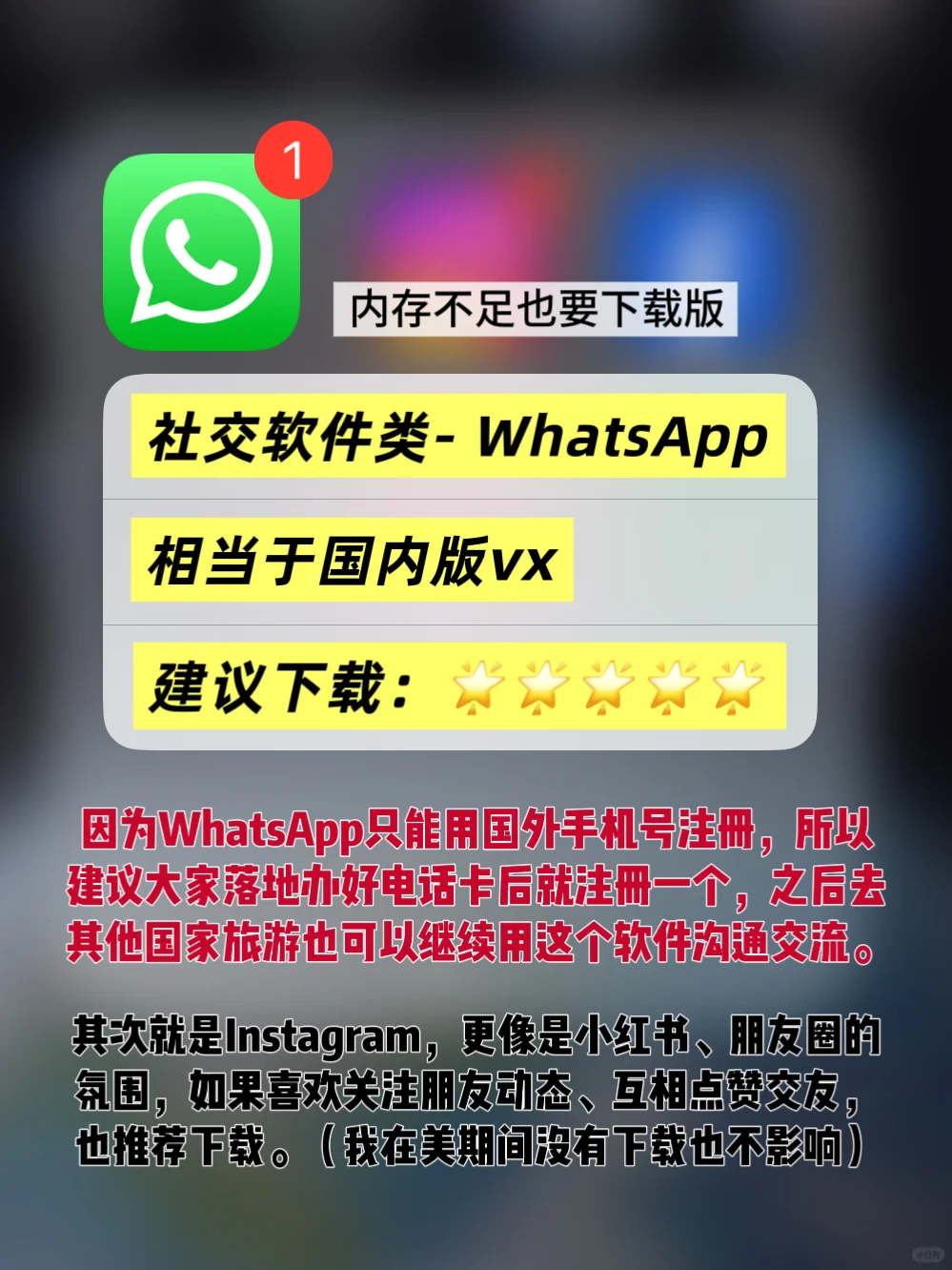 swt赴美必备软件分享