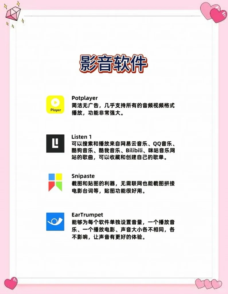 一新电脑就装的18款软件