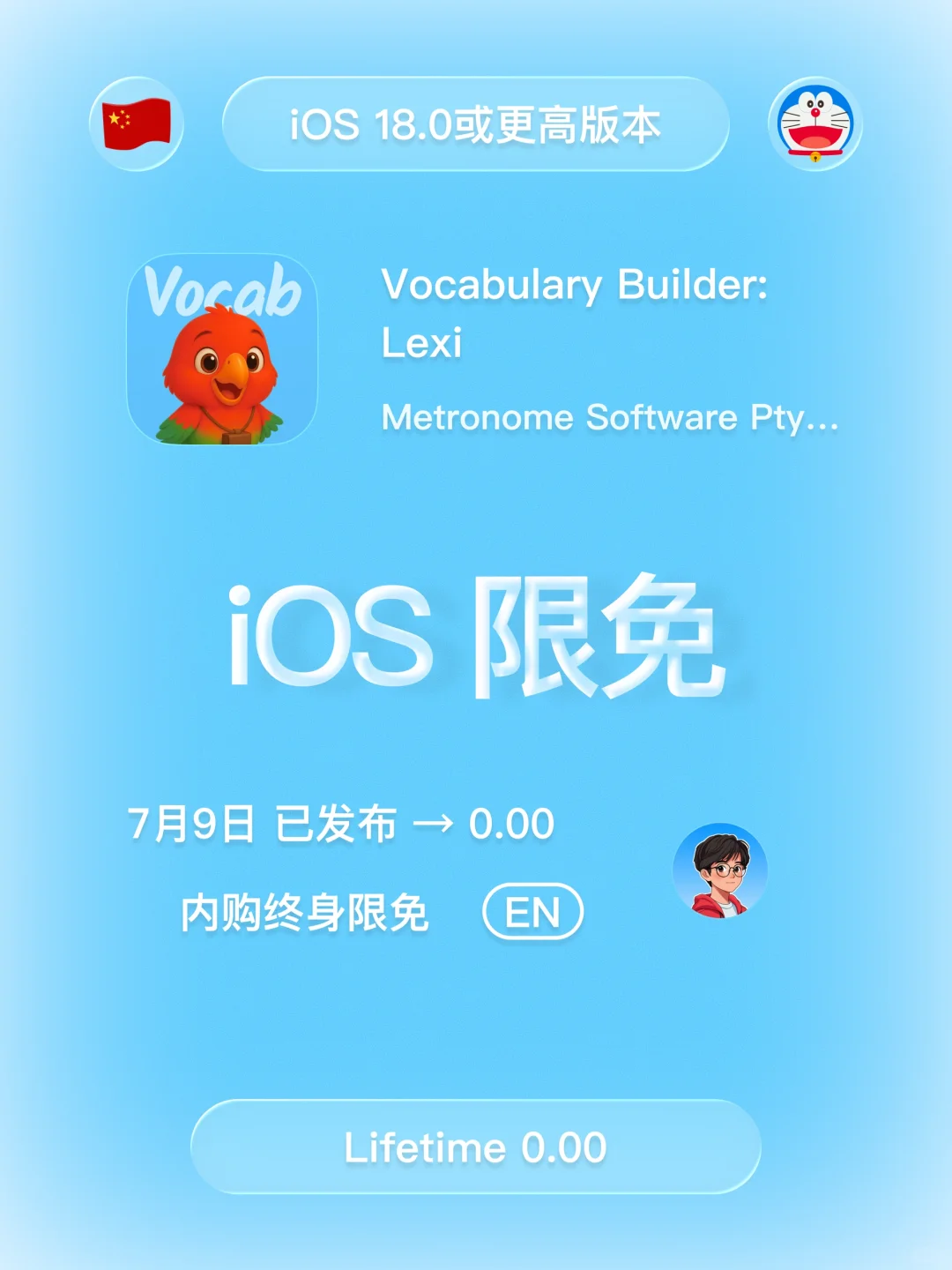 iOS 限免 - 词汇生成器
