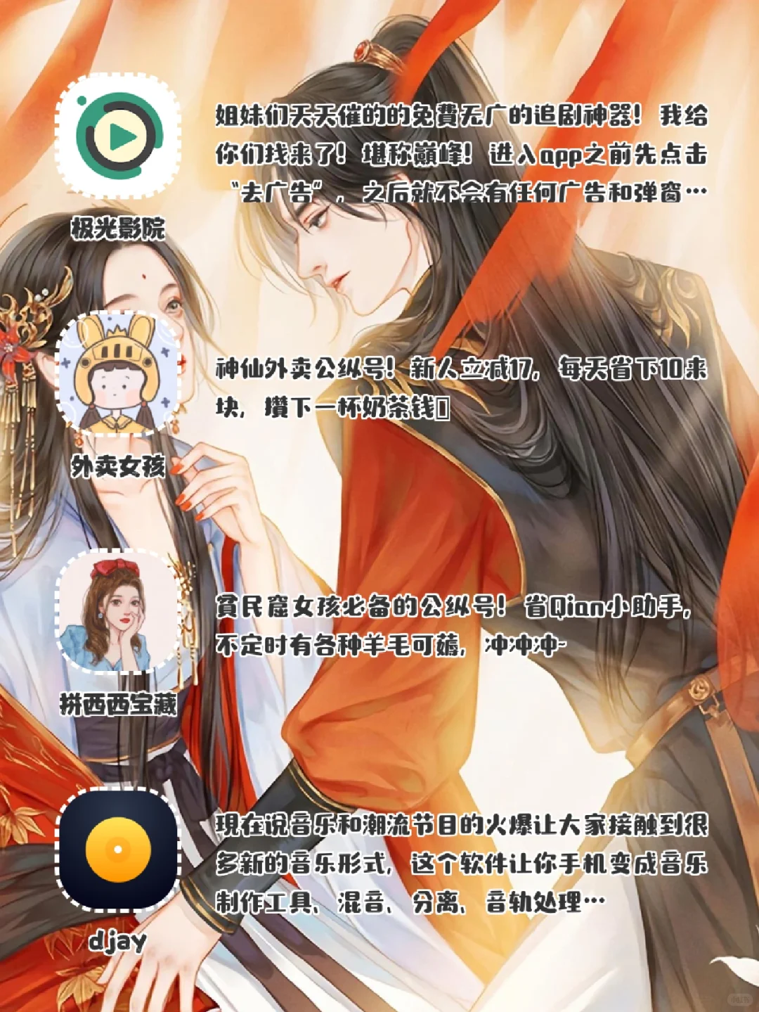 不做大冤种❗免费无广的追剧宝藏APP已上线