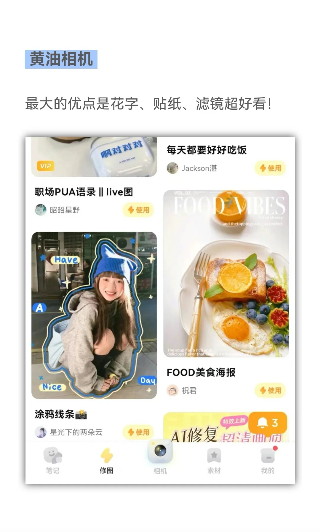 体制内‖宣传岗必备神器！