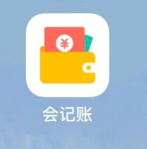 #记账app