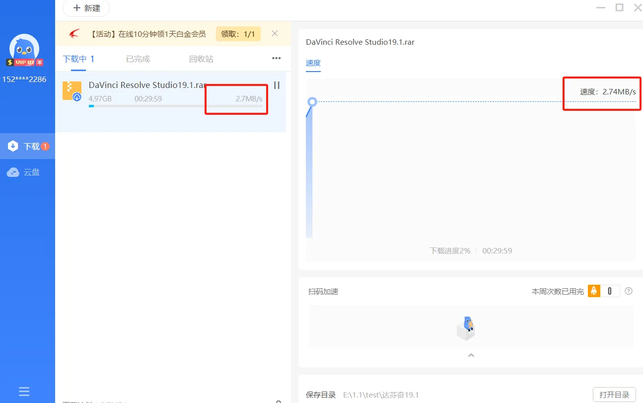 【最新】迅雷绿色版不限速！最牛版本！